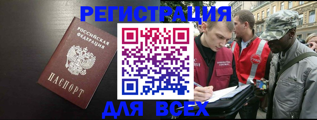 прописка для кредита в Соколе