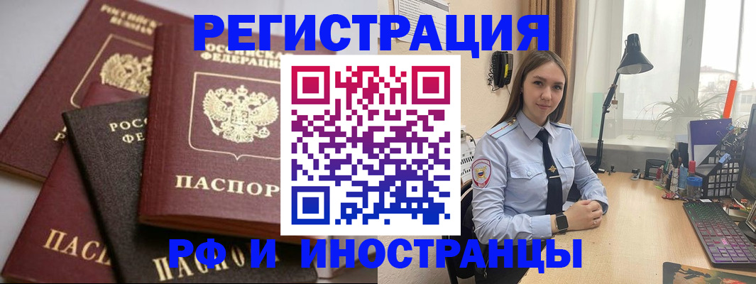временная регистрация госуслуги в Соколе