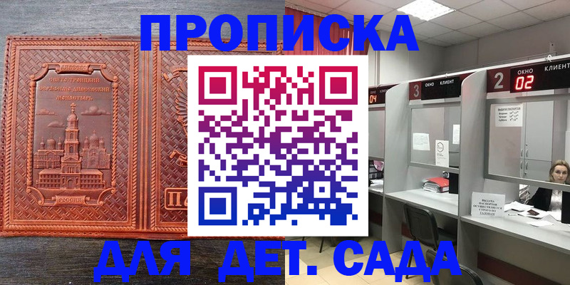 регистрация в Соколе