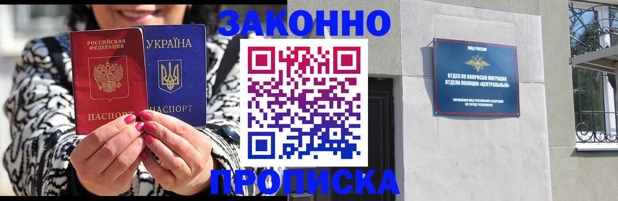 миграционный учет в Соколе